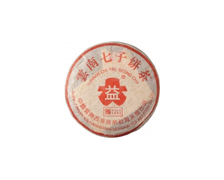 海珠普洱茶大益回收大益茶2004年401批次博字7752熟饼